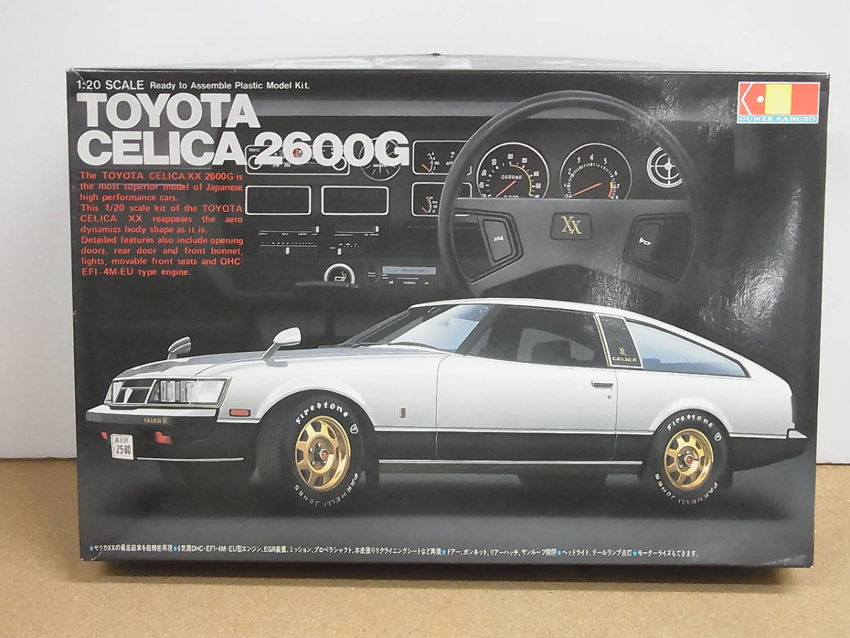 グンゼ産業 GUNZE グンゼ◎ 1/20 トヨタ セリカXX 2600G TOYOTA CELICA XX 2600G_画像1