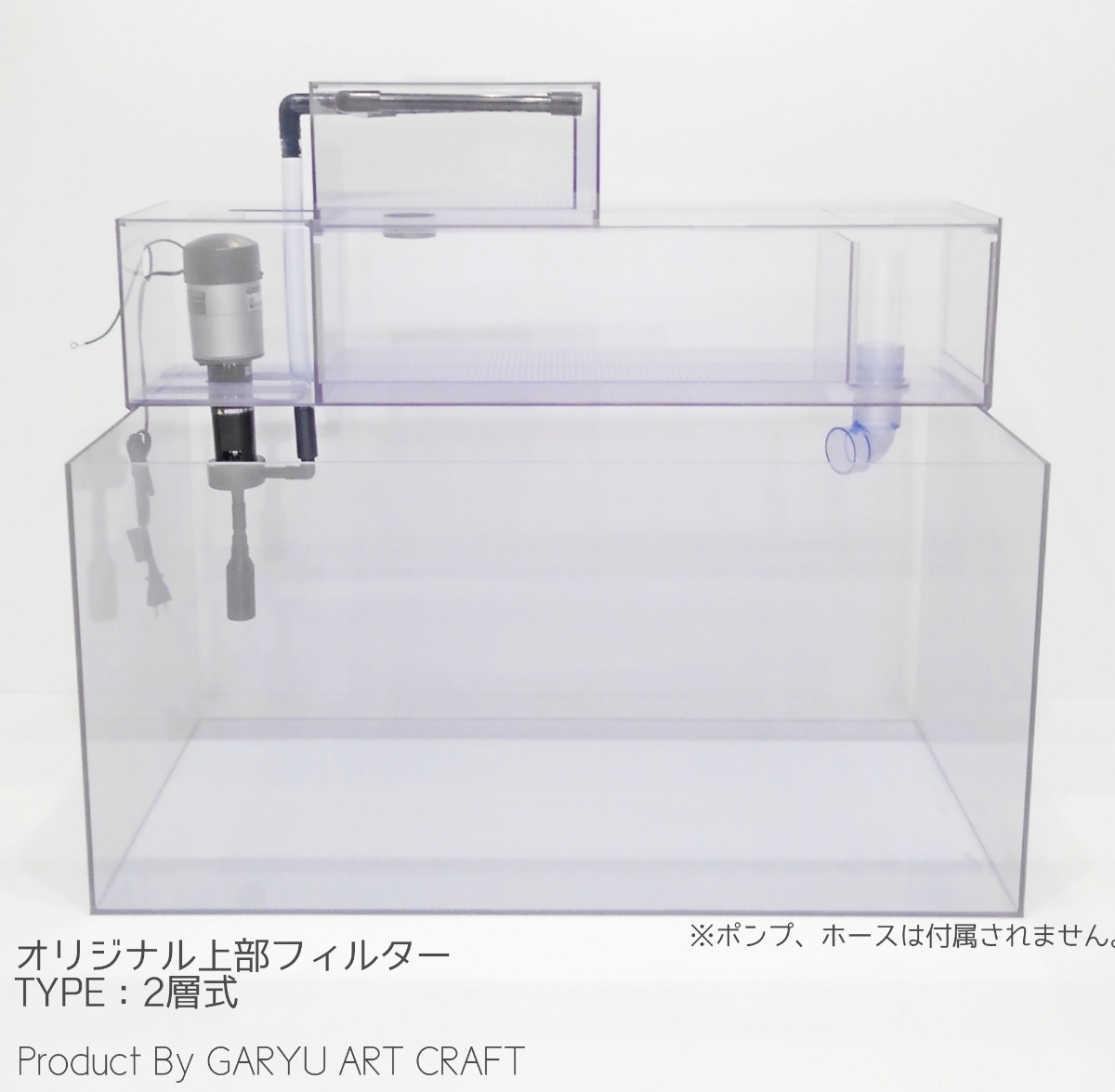 ◇オリジナル上部フィルター◇2層式◇90cmアクリル水槽用◇870×200×200h◇濾過槽◇ウールボックス付◇レイシーポンプ対応◇_画像2