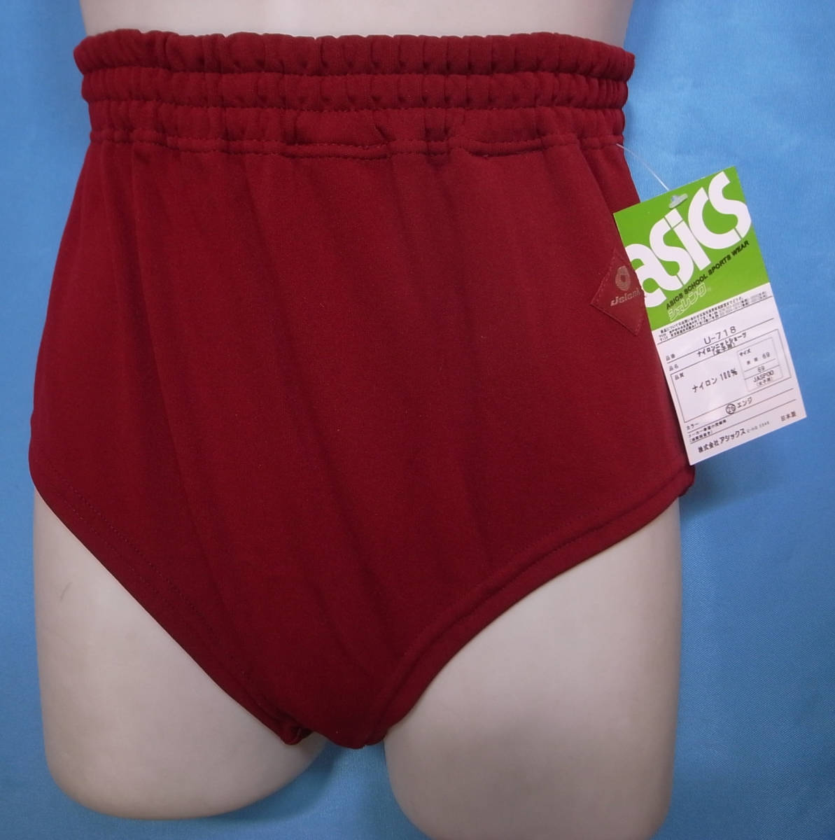 超特価通販 ヤフオク! - アシックス asics ジェレンク U-718 ブルマ S