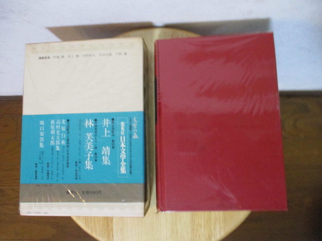  beautiful goods ... shape trace none day text . complete set of works Inoue Yasushi compilation all 88 volume middle no. 83 volume Showa era 47 year 4 month 8 day issue Shueisha that time thing contents beautiful goods 