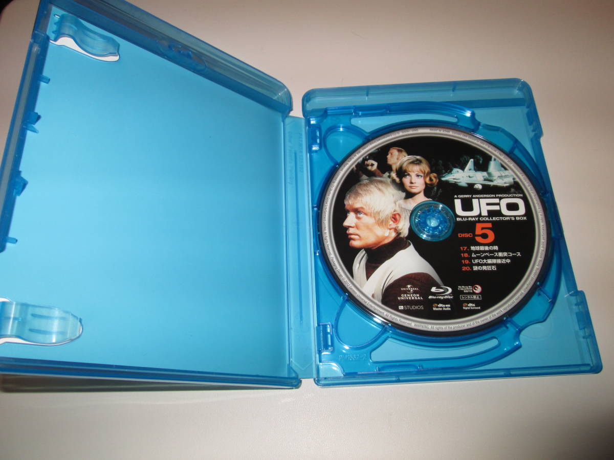 Blu-ray】謎の円盤ＵＦＯ ブルーレイ・コレクターズＢＯＸ 初回生産限定 送料込み！