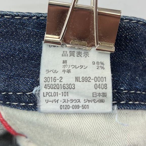  Levi's * LEVIS nature . color ..! stretch skinny blue jeans W27 lady's standard every day Town Youth NL992-0001#Ja5609