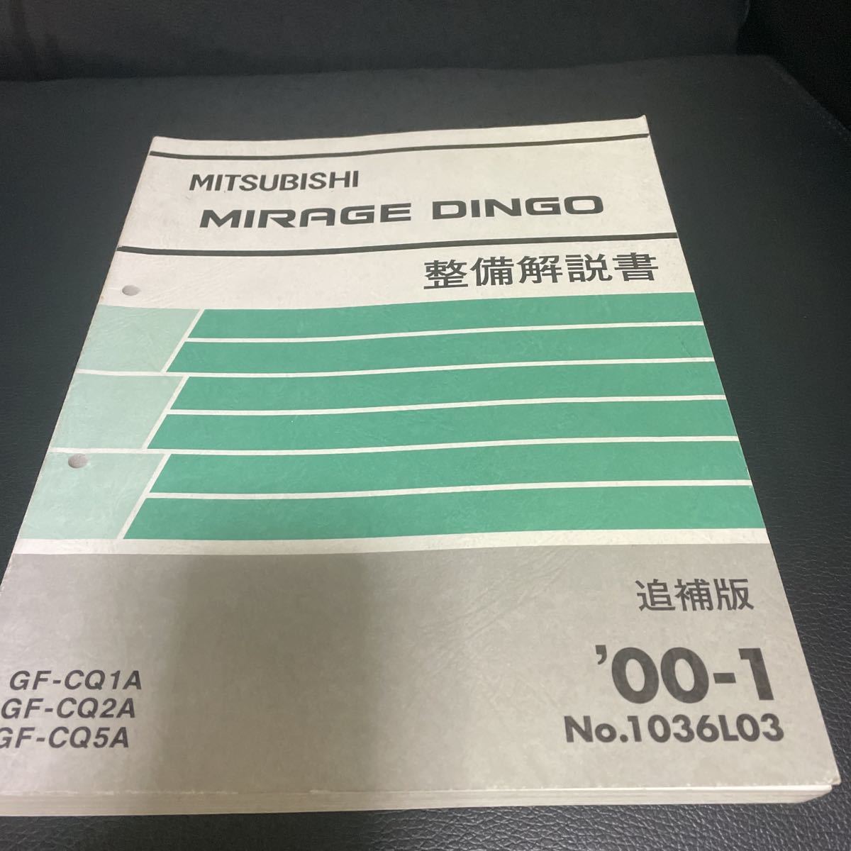 Mitsubishi Mitsubishi Motors Mirage Mirage Dingo Dingo Direction Описание Описание книги разработки 00-1 Дополнительное издание