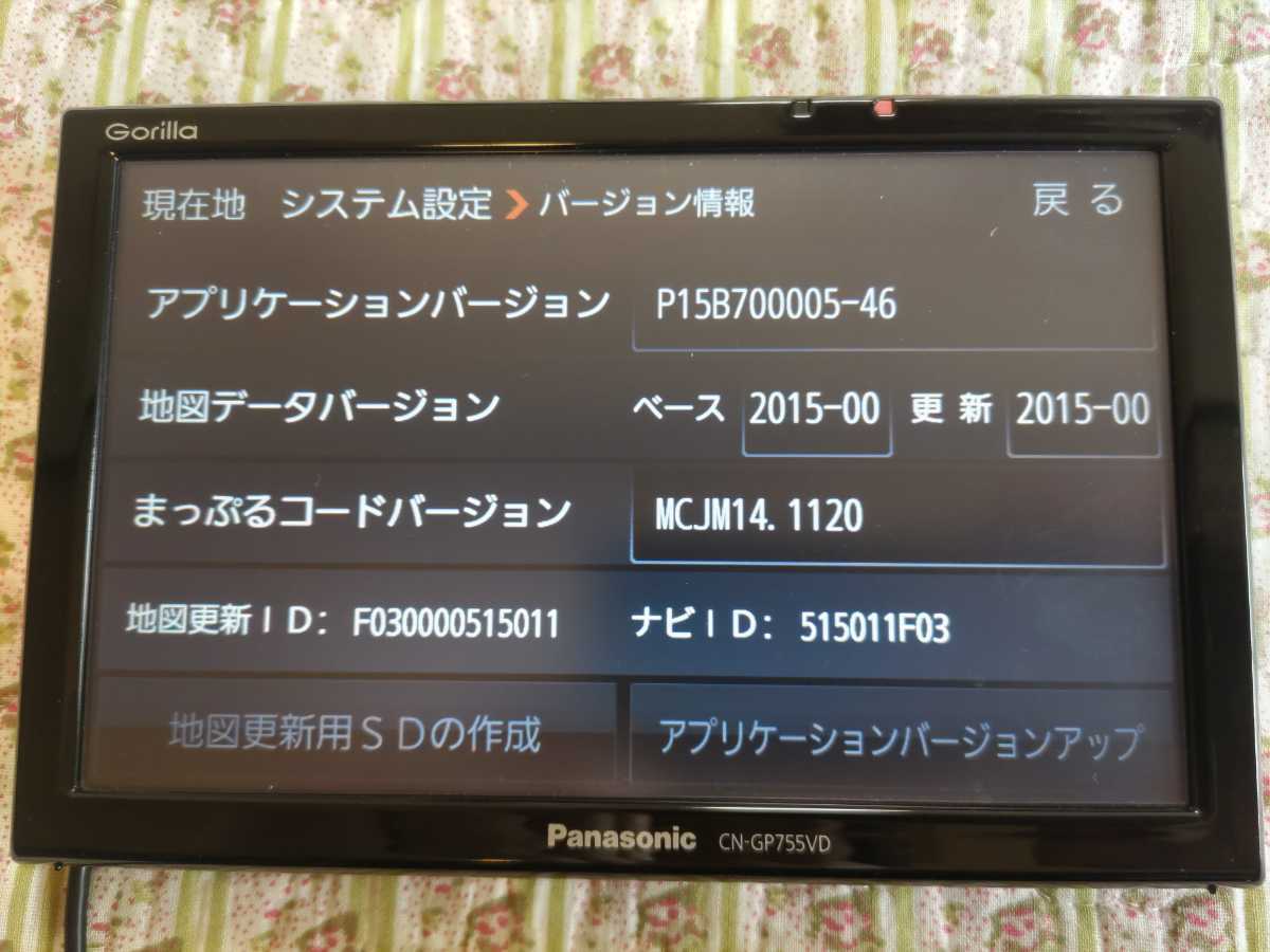Panasonicゴリラ2015年式地図データ大画面7V型ワイド大容量16GB CN-GP755VDナビ送料無料です。_画像3