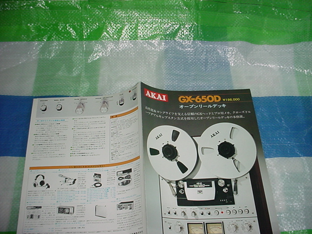 昭和53年7月　AKAI　GX-650Dのカタログ_画像2