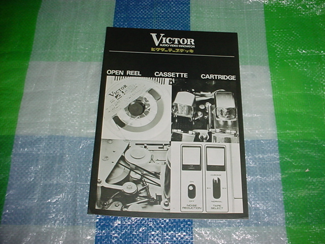  Showa era 48 year 10 month Victor tape deck catalog 