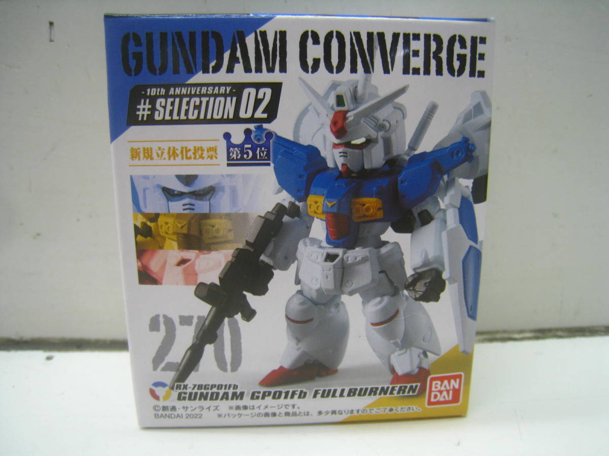 ●GUNDAM CONVERGE/ガンダムコンバージ #SELECTION02 270 RX-78GP01Fb/ガンダム試作1号機フルバーニアン 未開封品 定形外郵便 送料220円の画像1