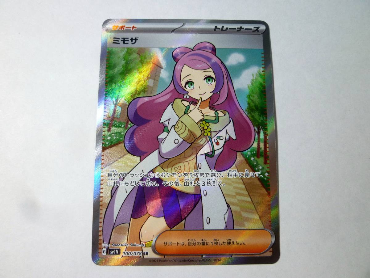 5096) 未使用 ポケモンカード sv1V ミモザ SR 100/078 ポケカ univ