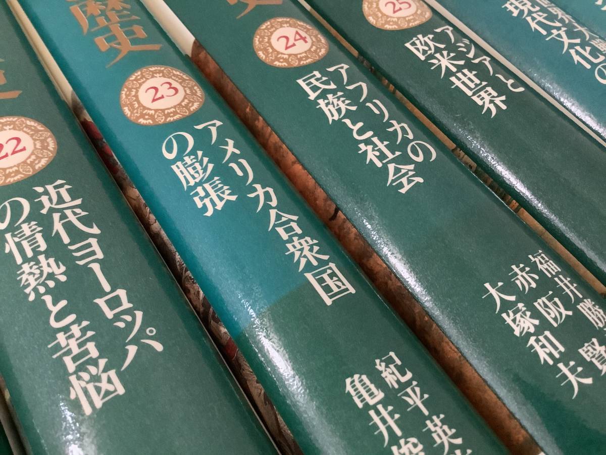 g615 世界の歴史 全30巻 中央公論社 1996年～1999年 初版 　1Fb4・5_画像7