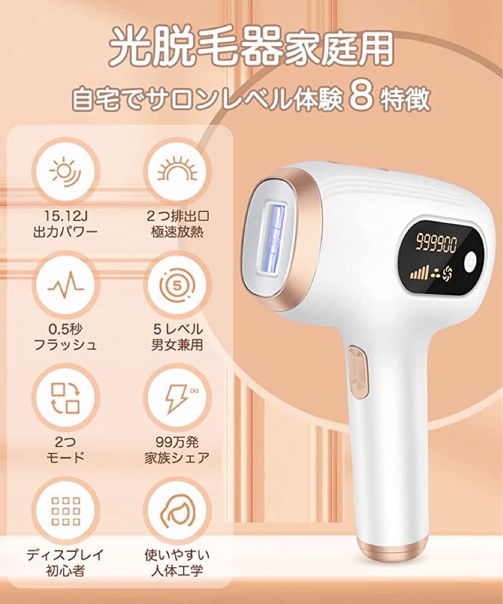 脱毛器 脱毛器メンズ 冷感 フラッシュ 99万回 脱毛器レディース だつ