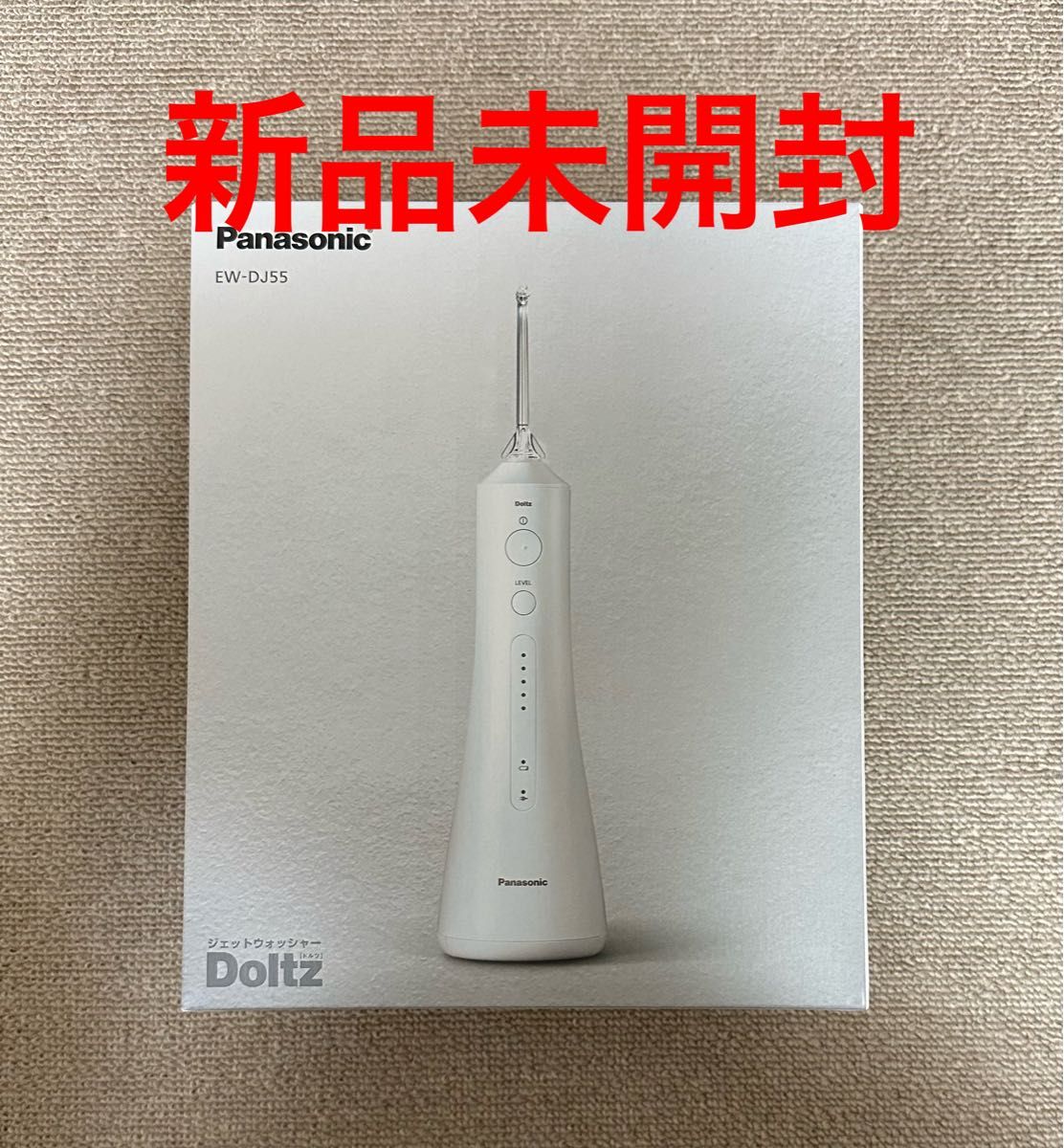 Panasonic 口腔洗浄器 ジェットウォッシャー 超音波水流モデル 美容