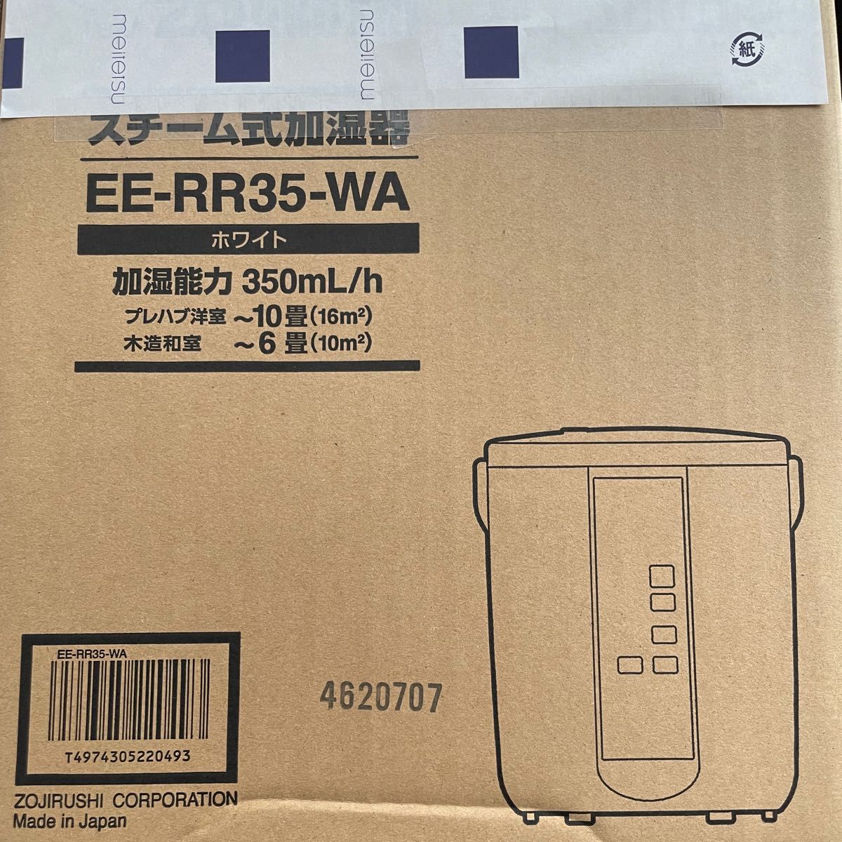 最終値下げ 象印　加湿器　EE-RR35-WA Yahoo!フリマ（旧）