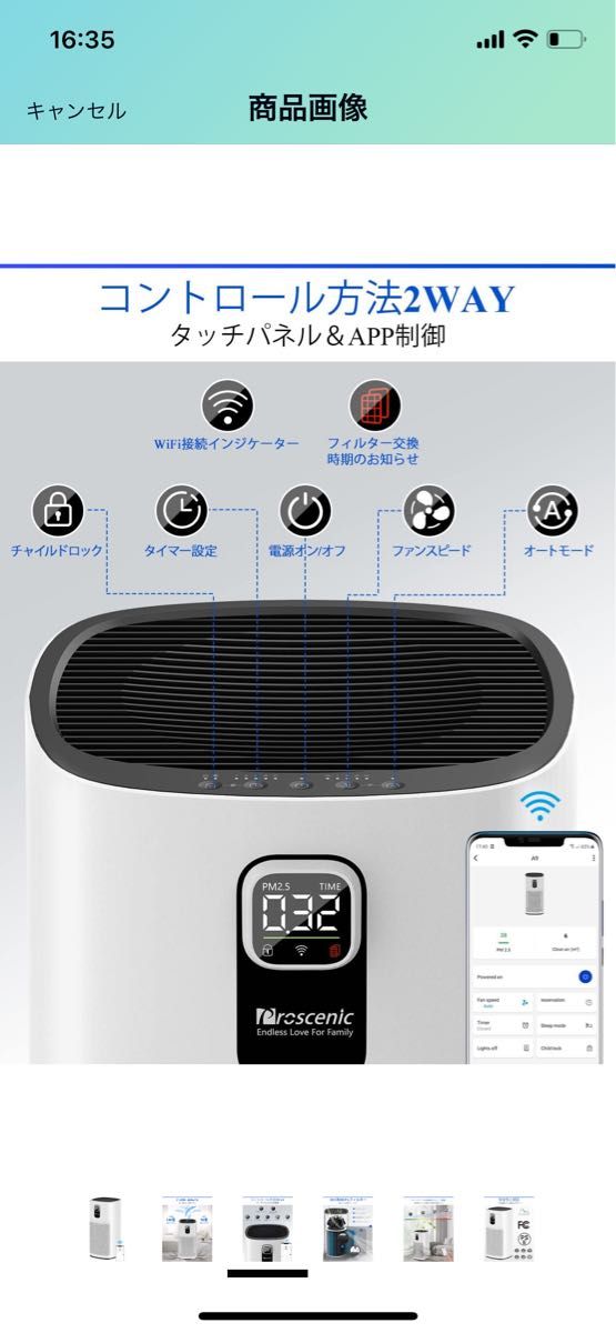 お気に入り】 Proscenic プロセニック A9空気清浄機 アプリ操作 空気質可視化 P