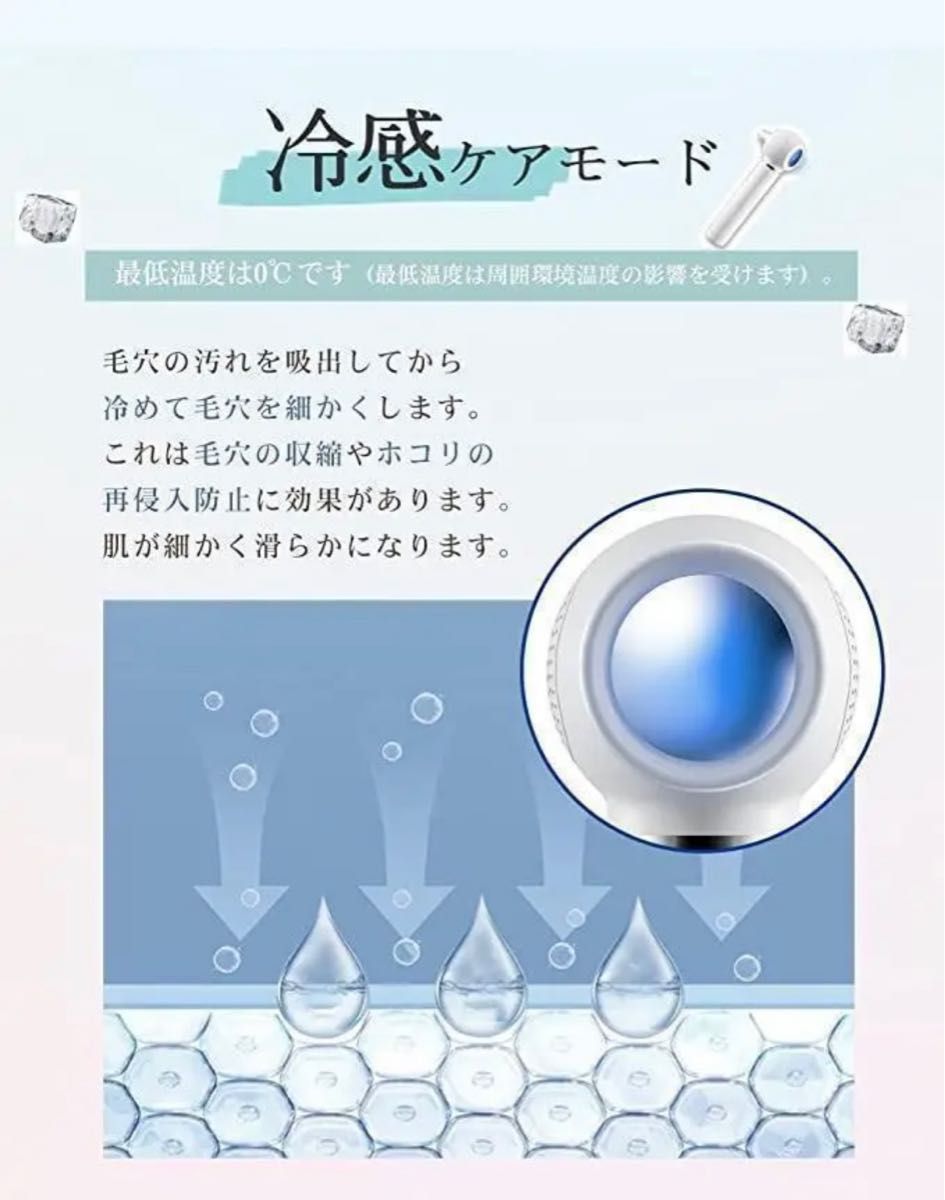 【訳あり】温冷毛穴吸引器 毛穴吸引器 毛穴クリーナー 毛穴汚れ　角栓取引