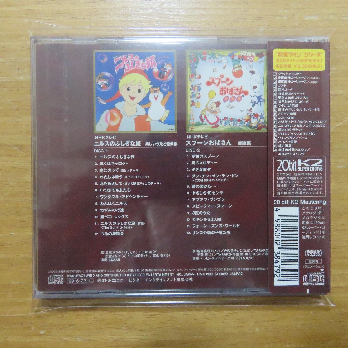 4988002384792;[2CD] anime * soundtrack /nirus. ...../ spoon .. san 14