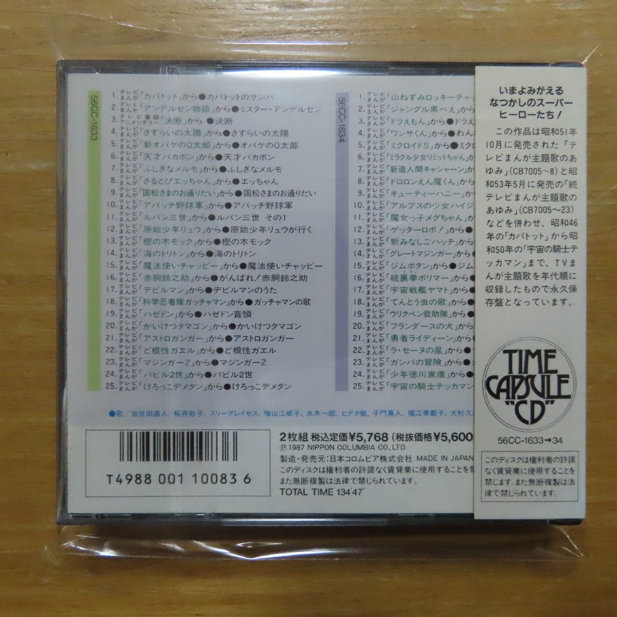 4988001100836;[2CD] anime * soundtrack /.* tv ... theme music. ...