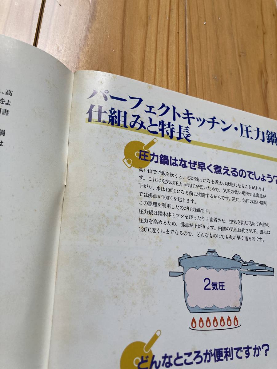 未使用即決送料無料♪タッパーウェア　PERFECT KITCHEN パーフェクトキッチン圧力鍋　5L 取扱説明書付き　希少　レア　貴重　お探しの方♪