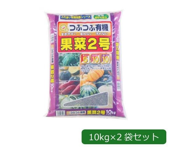 あかぎ園芸 粒状 果菜2号 (チッソ5・リン酸10・カリ10) 10kg×2袋 1801012_画像2