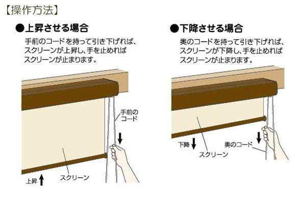 ロールスクリーン　エクシヴ　幅80×高さ220cm　防炎無地オフホワイト　L3559_画像7