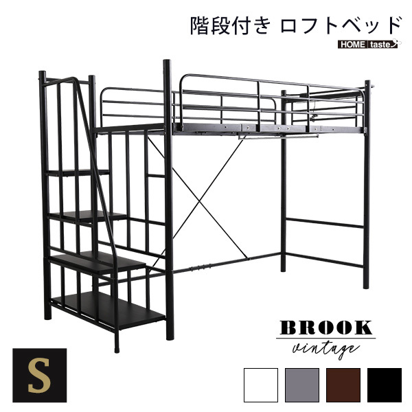  stair attaching Vintage loft bed BROOK silver 