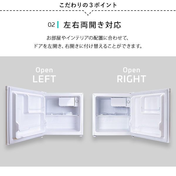 左右両開対応 1ドアミニ冷蔵庫 46L　　Trinityシリーズ シルバー_画像5