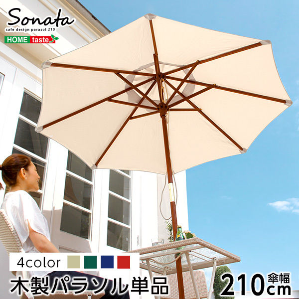 ラウンド 天然木 木製パラソル 210cm ネイビー 天然木 パラソル 撥水 ソナタ-SONATA- パラソル ラウンド 天然木 木製パラソル 210cm ネイビー 天然木 パラソル 撥水 ソナタ-SONATA- パラソル