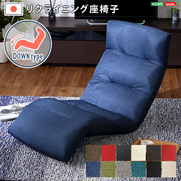 日本製リクライニング座椅子（布地、レザー）14段階調節ギア、転倒防止機能付き | Moln-モルン- Down type PVCレッド_画像1