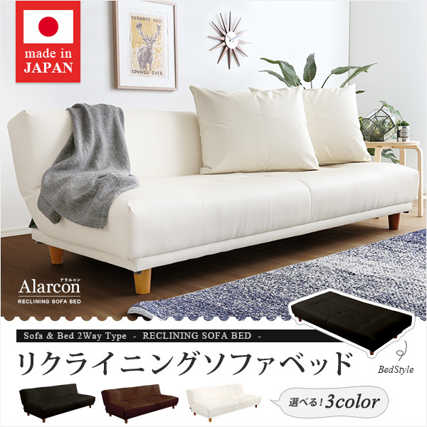 クッション2個付き、3段階リクライニングソファベッド（レザー3色）ローソファにも 日本製・完成品｜Alarcon-アラルコン- ブラック_画像7
