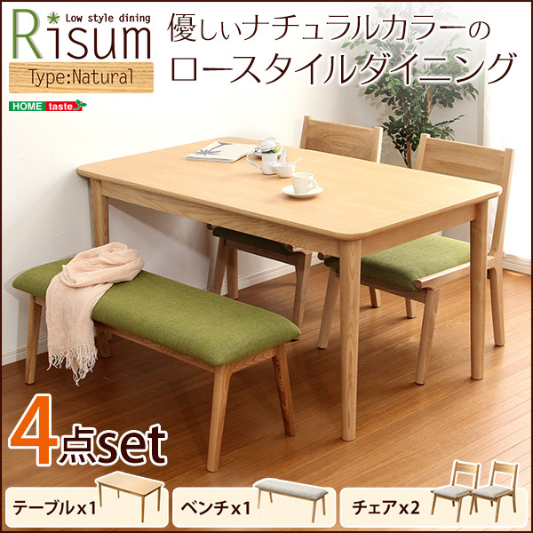 ダイニング4点セット（テーブル+チェア2脚+ベンチ）ナチュラルロータイプ　木製アッシュ材｜Risum-リスム- グリーン_画像7