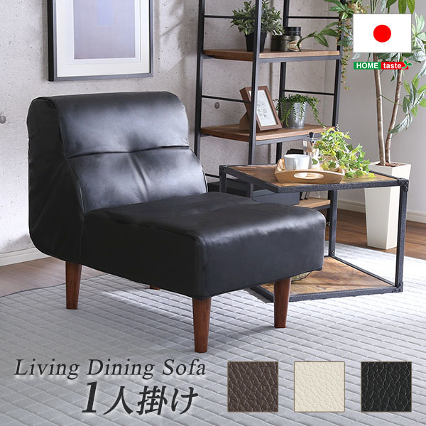 PVCレザー リビングダイニング シングルソファ SHUNgiTE - シュンガイト 1人掛けソファ ブラウン