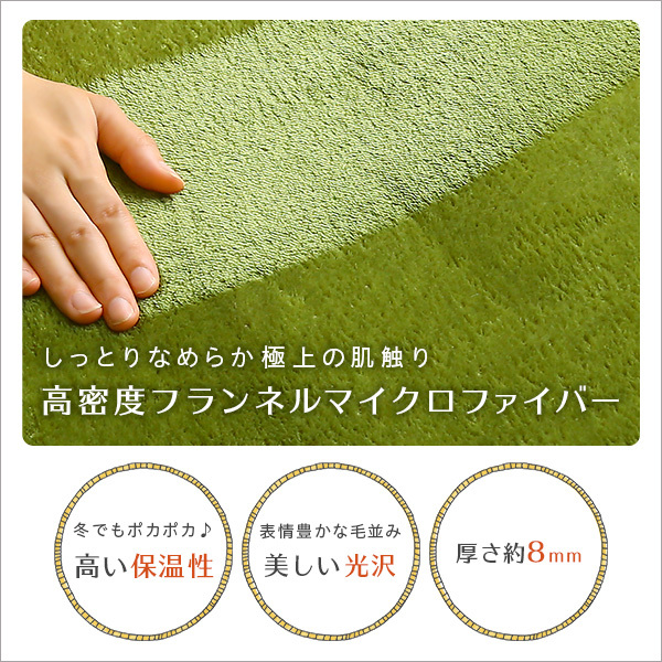  high density flannel microfibre * kitchen mat S size (50×180cm)... rug mat Naltorea- Naruto rare - green 