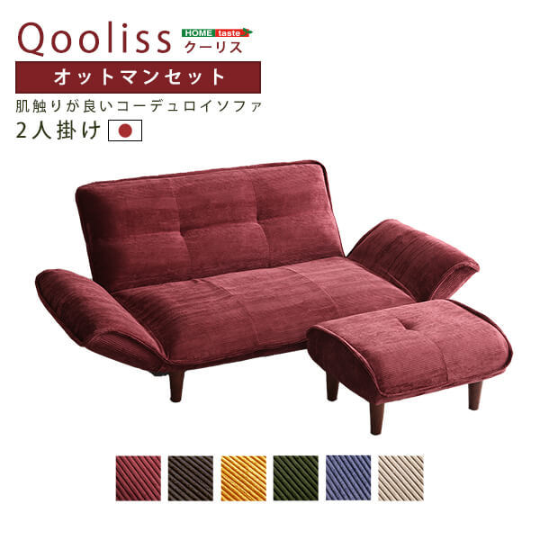  feel of . is good corduroy sofa 2 seater . ottoman set Qooliss- Koo squirrel - yellow 