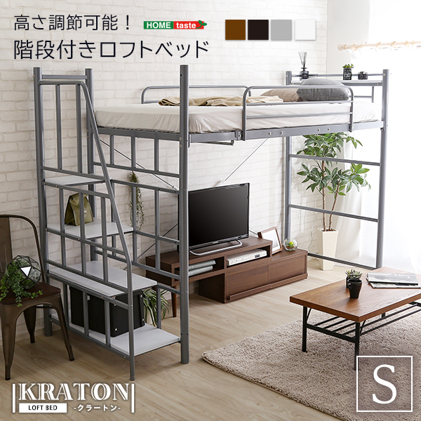 100%品質 階段付き ロフトベット ホワイト KRATON-クラートン- ロフトベッド、システムベッド 100%品質 階段付き ロフトベット ホワイト KRATON-クラートン- ロフトベッド、システムベッド