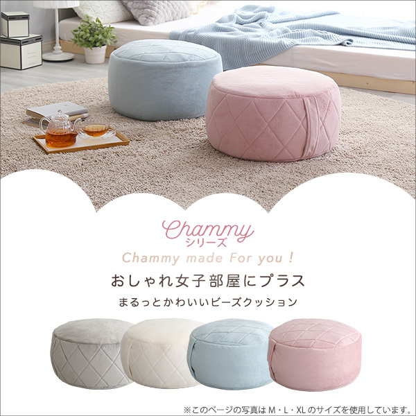 大人かわいいインテリア 丸型ビーズクッション Mサイズ Chammy -チャミー- 表面ダイヤ柄ブルー_画像5