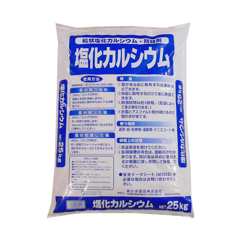 a hook gardening salt . calcium 25kg 1 sack 1512511