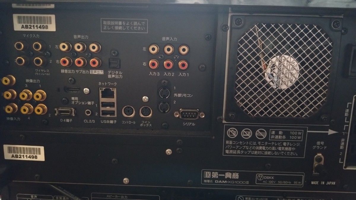 第一興商 DAM-XG1000Ⅱ Premier DAM プレミアダム|Yahoo!フリマ 第一興商 DAM-XG1000Ⅱ Premier DAM プレミアダム|Yahoo!フリマ