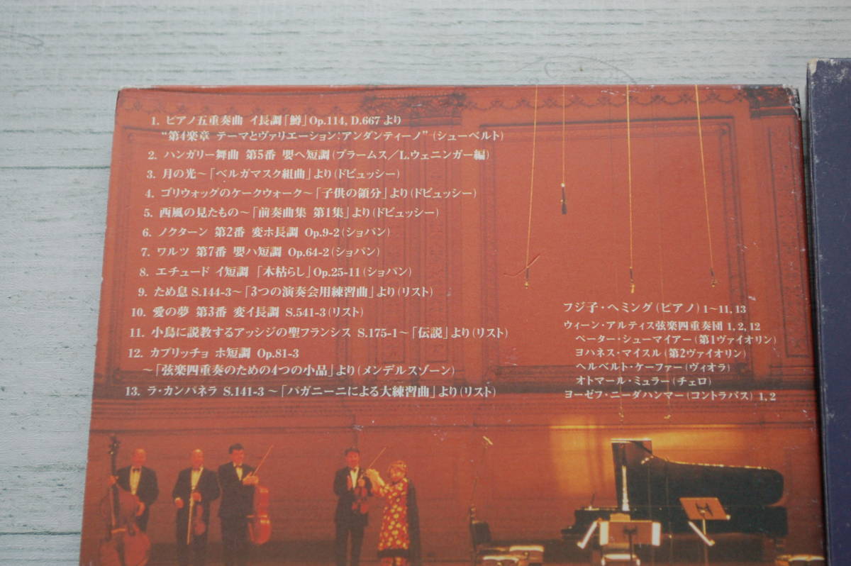 フジ子・ヘミング/ピアノ@カーネギー・ホール・ライヴ/2001/奇蹟～リスト&ショパン名曲集/奇跡のカンパネラ/エリーゼ/ドビュッシー/5CDの画像7