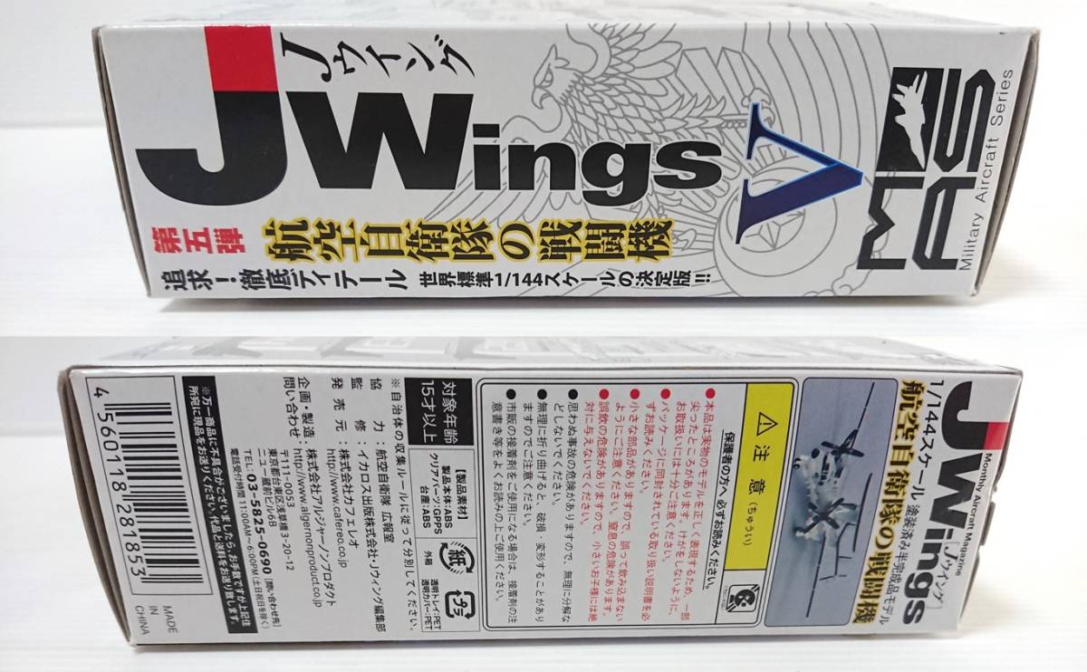 未組立　カフェレオ　Jウイング　航空自衛隊の戦闘機　第五弾 RF-4E　PHANTOMⅡ　航空総隊　第501飛行隊　スケール1/144_画像3