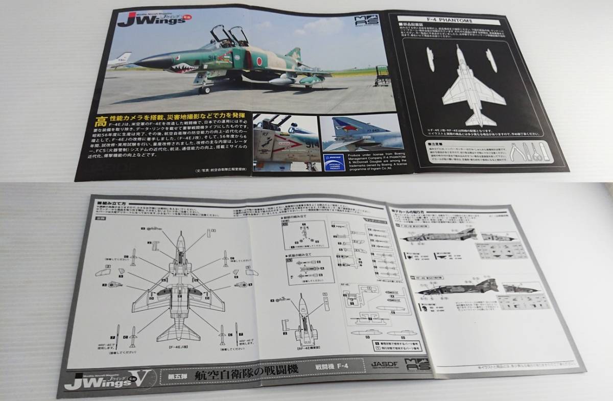 未組立　カフェレオ　Jウイング　航空自衛隊の戦闘機　第五弾 RF-4E　PHANTOMⅡ　航空総隊　第501飛行隊　スケール1/144_画像10