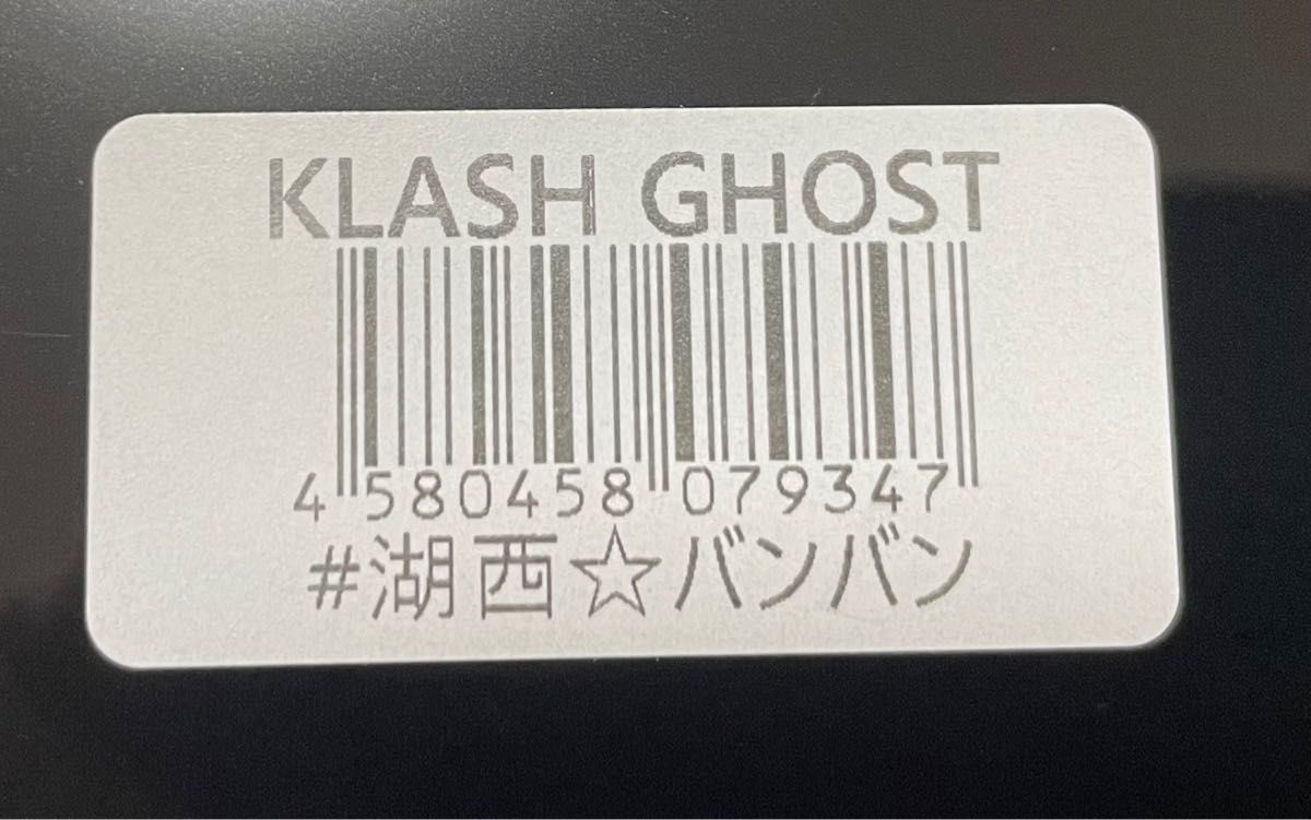 新品未使用】DRTクラッシュゴーストKLASHGHOST湖西 バンバン湖西