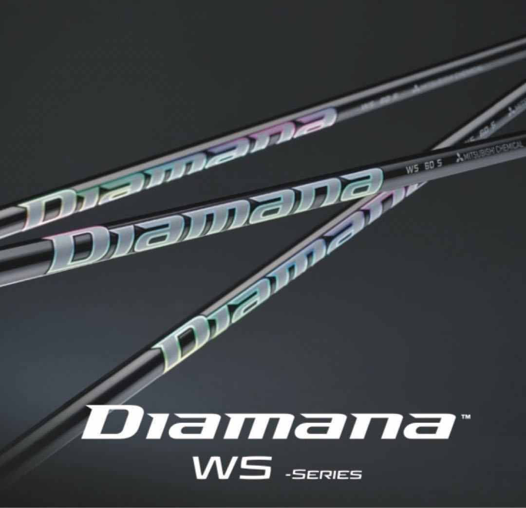 Diamana WSスリーブ＋スパイン調整-