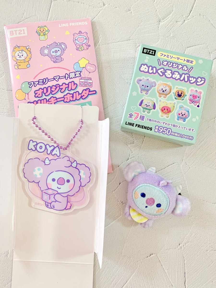 BTS BT21 ぬいぐるみバッジ アクリルキーホルダー KOYA コヤ RM ナム