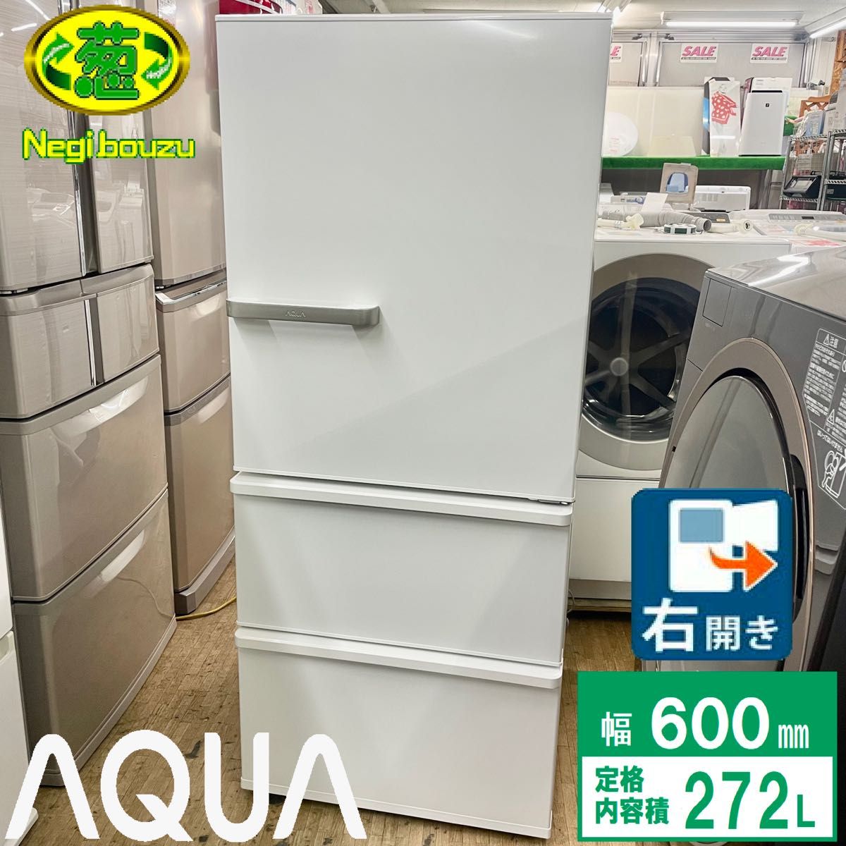 AQUA アクア 冷凍冷蔵庫 AQR-VZ43K(T) 2020年 - 通販 - pinehotel.info