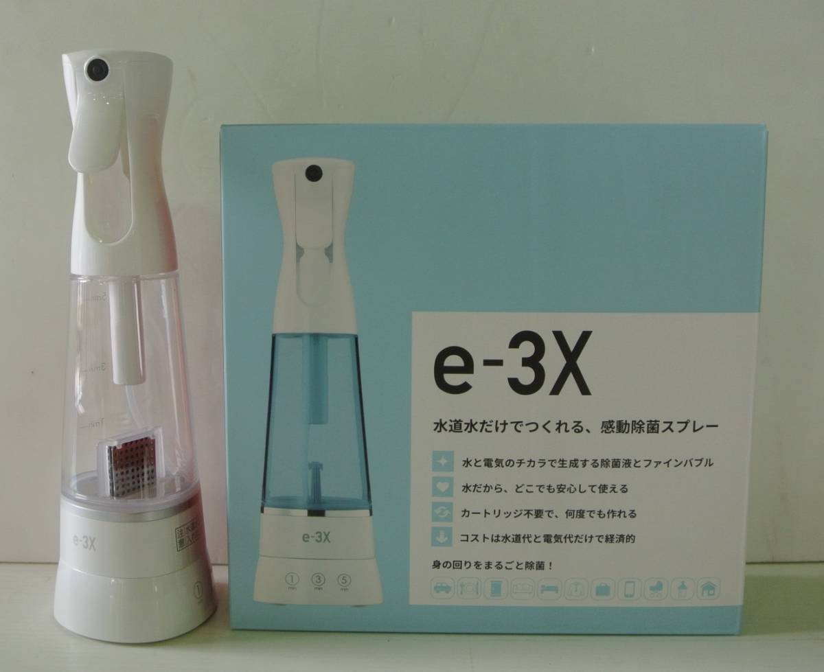 LIFE e-3X 水道水だけでつくれる、感動除菌スプレー - 衛生・清拭