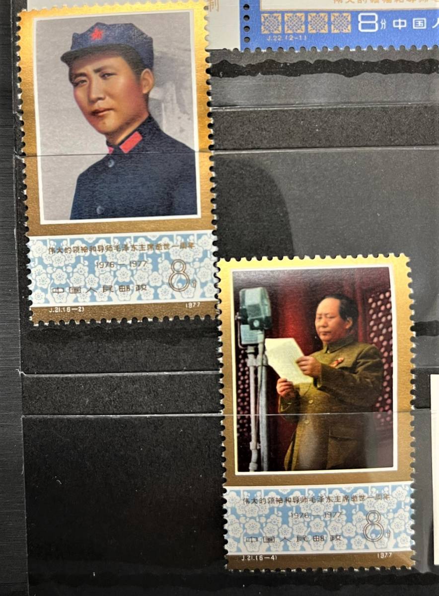 買物 周恩来同志 朱徳同志 毛沢東主席 中国切手