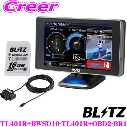 ブリッツ レーザー＆レーダー探知機 無線LAN SDカード TL401R+OBD2-BR1A+BWSD16-TL401R
