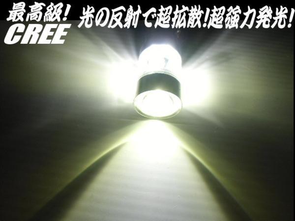 T20 シングル ダブル 共通 白 ホワイト CREE LED 12V 24V 兼用 ブレーキ テール ウインカー バックランプ ストップ ピラミッド型 拡散 D_画像2