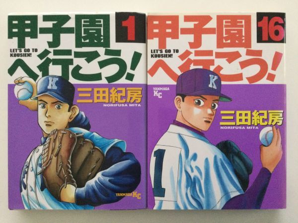 お手頃価格 即》☆砂の栄冠&甲子園へ行こう!&クロカン文庫&キャプテン 青年
