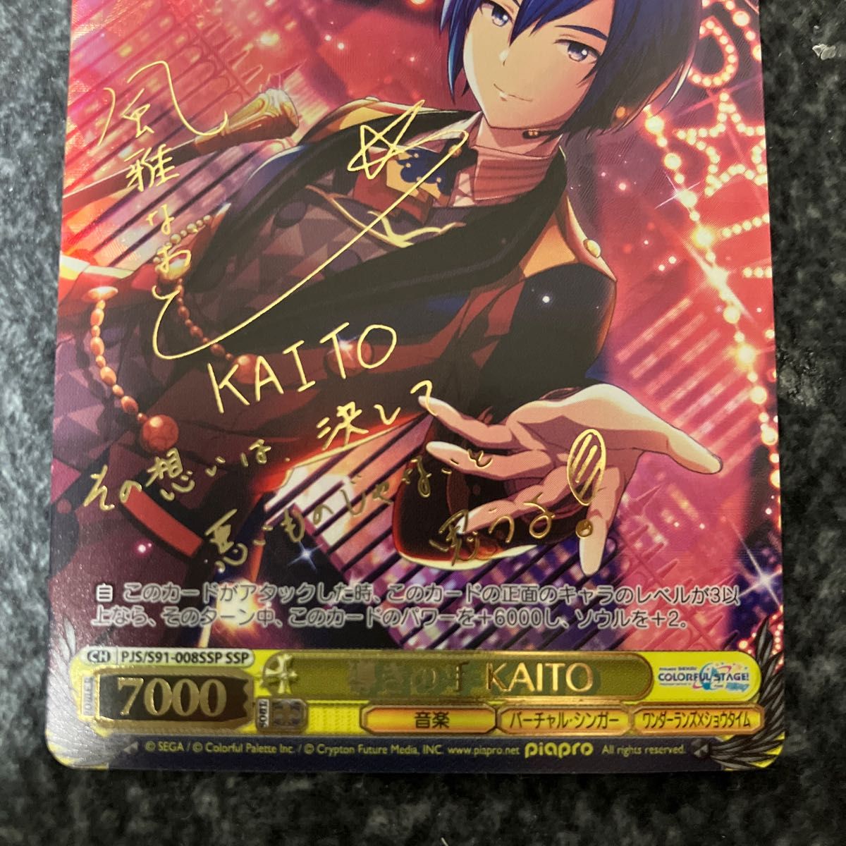 ヴァイス「プロセカ」 SSPサイン 導きの手 KAITO 風雅なおと ヴァイス「プロセカ」 SSPサイン 導きの手 KAITO 風雅なおと