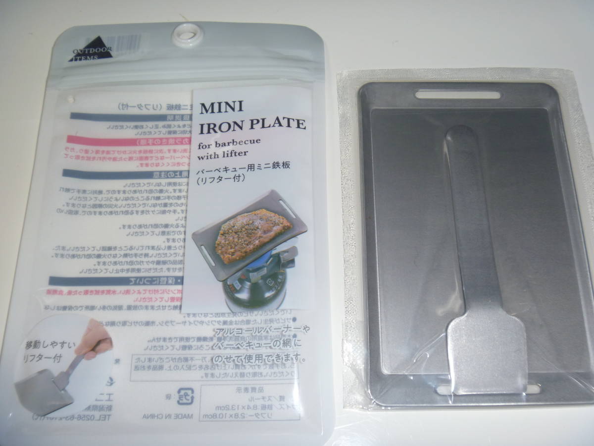 ソロ キャンプ 鉄板 プレート MINI IRON PLATE ミニアイアンプレート リフター付き 新品の画像5